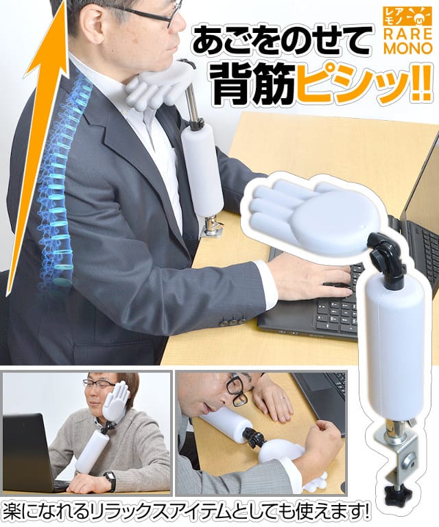 There's Such A Thing As A Fake Arm Chin Rest, Because Japan