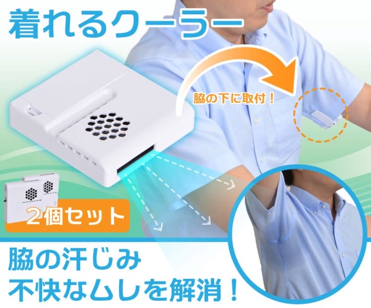 Clip This Armpit Fan On Your Shirt Sleeves To Cool Off
